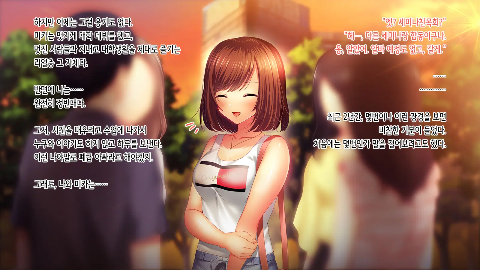 Shinyuu No Kanojo O Netoru Toki. ~Mika No Baai~ | 친구의 여친을 빼앗을 때 ~미카의 경우~
